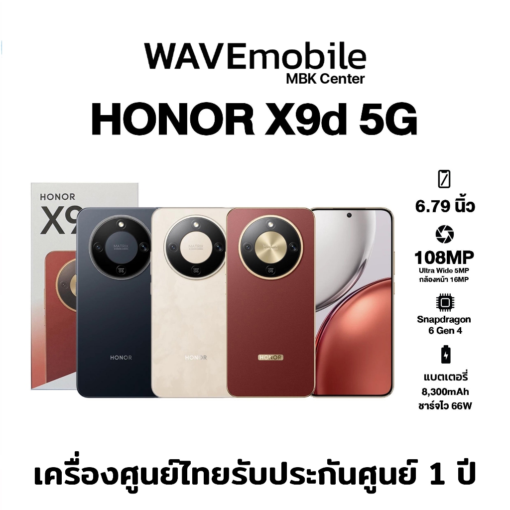 HONOR X9d 5G 12/256GB หน้าจอขนาด 6.79 นิ้ว Snapdragon 6 Gen 4 แบตเตอรี่ 8,300mAh  เครื่องศูนย์ไทย ปร