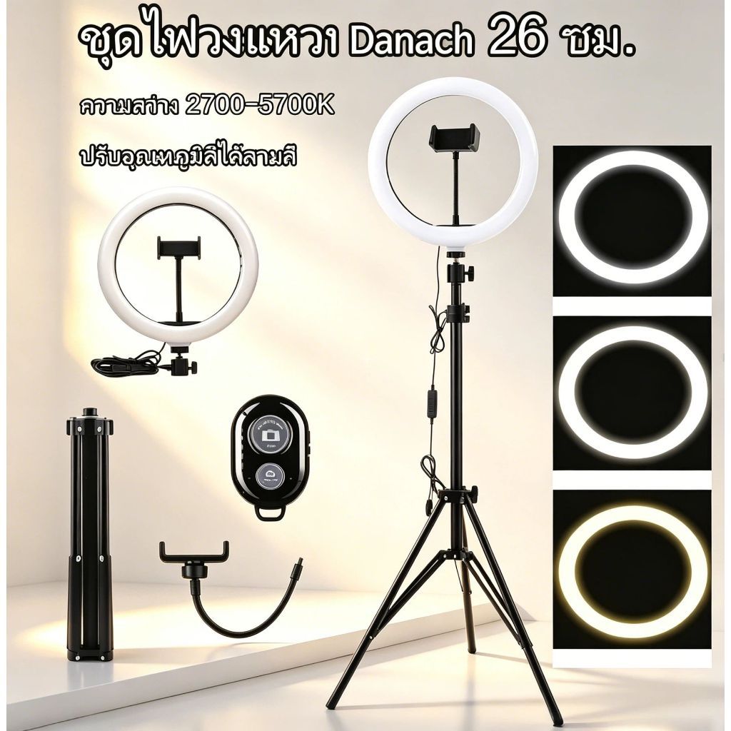 LED Ring Light 26cm ชุดไฟไลฟ์สด ขาตั้ง 2.1m ที่จับมือถือ วงไฟมีหลายขนาดให้เลือก tripod standความช่วยเหลือในการถ่ายภ