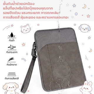 กระเป๋าแท็บเล็ตกันกระแทก 11 นิ้ว 12.9-13.3 นิ้ว สำหรับ iPad ไอแพด Samsung Xiaomi Huawei ได้ มีช่องเก็บของ