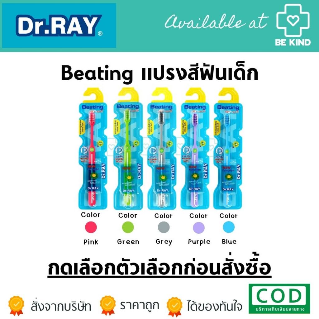 Dr.Ray Toothbruh Beating D6 แปรงสีฟัน ขนหนาแน่นพิเศษ ปลายเรียว ขนนุ่ม ซอกซอนลึกถึงร่องเหงือก สำหรับเด็ก 8 ปี+