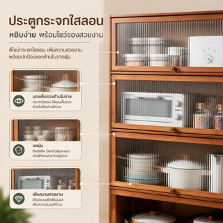 ตู้ครัว ตู้เก็บของ ชั้นวางของในครัว ปราศจากฟอร์มาลดีไฮด์ รับน้ำหนักได้มาก กันความชื้นและกันแมลง