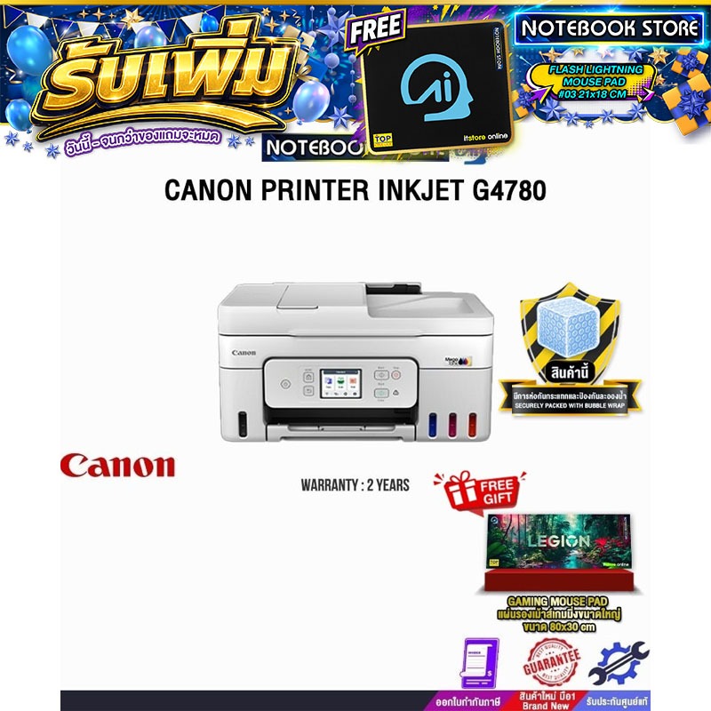 CANON PRINTER INKJET G4780/ประกัน 2 Years
