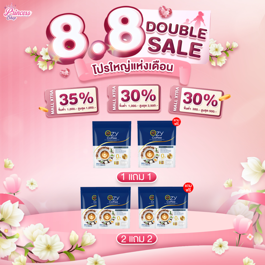 โปรโมชั่น โอซี่ คอฟฟี่ Ozy Coffee กาแฟสําเร็จรูปชนิดผง 5 IN 1 (ขนาด 30 ซอง) ของแท้