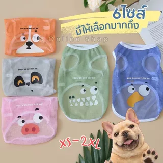 🇹🇭 เสื้อกล้ามตาข่าย เสื้อสัตว์เลี้ยง เนื้อผ้าระบายอากาศสกรีนลาย พร้อมส่งจากไทยจ้า T-011 🇹🇭