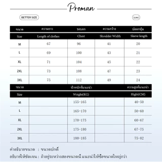 PROMAN เสื้อโปโลผู้ชายฤดูร้อน สไตล์โอลด์มันนี่ เนื้อผ้านุ่ม เสื้อปกพลิก เหมาะใส่ทำงานแมทช์ลุคง่าย ทรงหลวม สินค้าขายดี