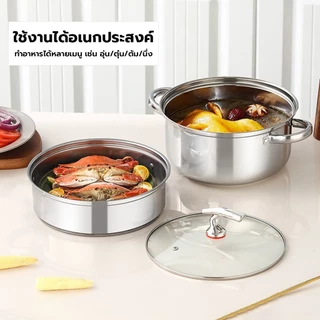 หม้อนึ่งสแตนเลส 2ชั้น พร้อมฝาใส 24CM ชุดหม้อนึ่ง รุ่นสองหู ใช้กับเตาแม่เหล็กไฟฟ้า และเตาทุกประเภท