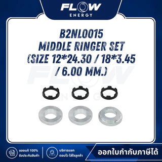 Flow Energy Official | B2 New Model 2025 อะไหล่เครื่องฉีดน้ำแรงดันสูง | ตะกร้า 2