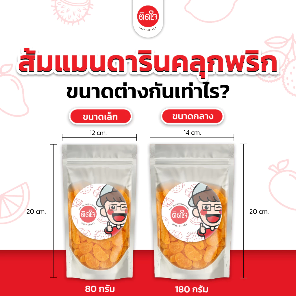 TidjaiThaiSnack ส้มแมนดารินคลุกพริก เปรี้ยวเผ็ด ผลไม้อบแห้ง วิตามินซีสูง ของทานเล่น freeze dried thumbnail 3