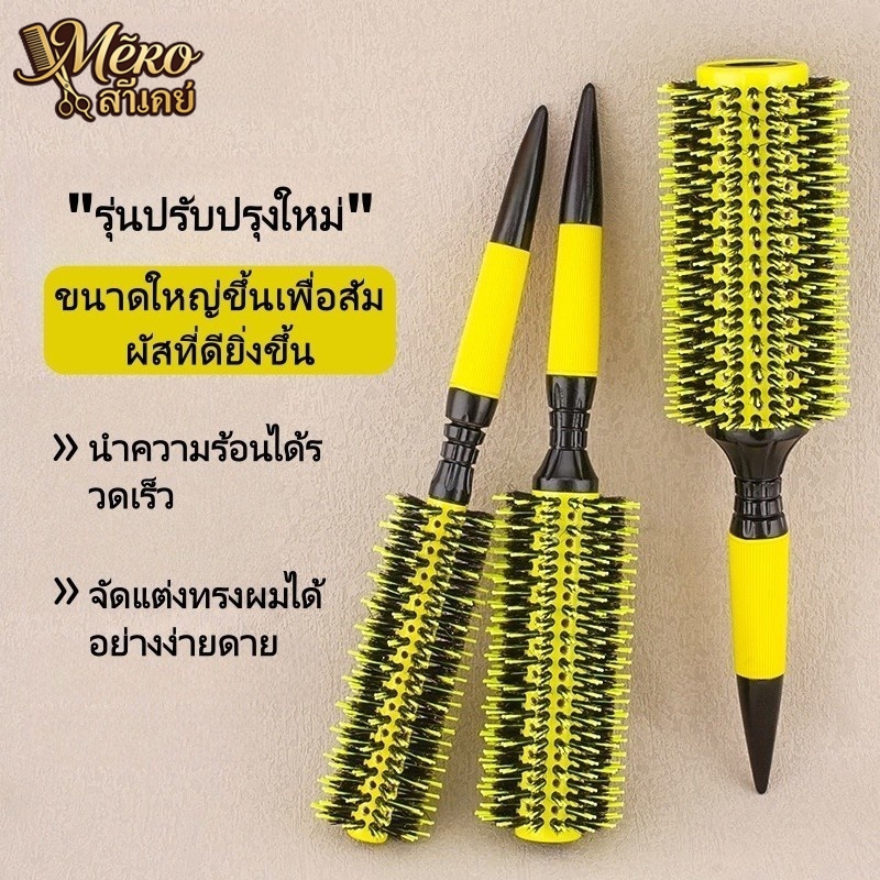 หวีม้วนผมทรงกลมสำหรับช่างตัดผม ทำจากเซรามิกและอลูมิเนียม สีเหลือง แปรงเป่าผม ทำจากไม้เนื้อแข็ง กันลื่น