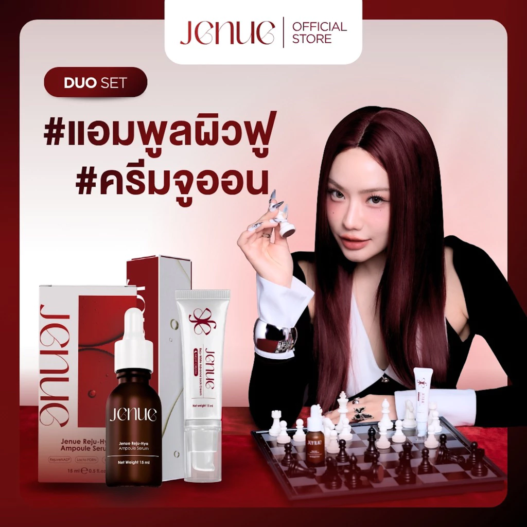 Jenue reju duo set คอร์สผิวกระจก ผิวดารา (แอมพูลผิวฟู + ครีมจูออน) [JN003]