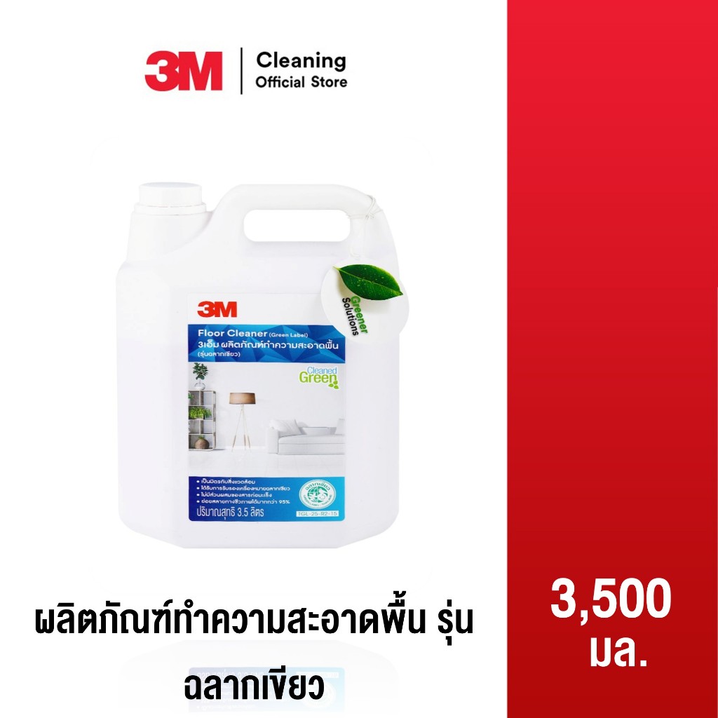 3M Cleaning ผลิตภัณฑ์ทำความสะอาดพื้น (รุ่น ฉลากเขียว)