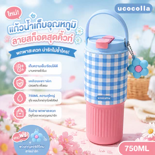 UCOCOLLA กระติกน้ำเคลือบเซรามิก 750ml มีหูหิ้ว ดื่ม2แบบ เก็บร้อน6ชม. เก็บเย็น12ชม. สแตนเลส316 ป้องกันรั่ว รูปแบบลายสก๊อต