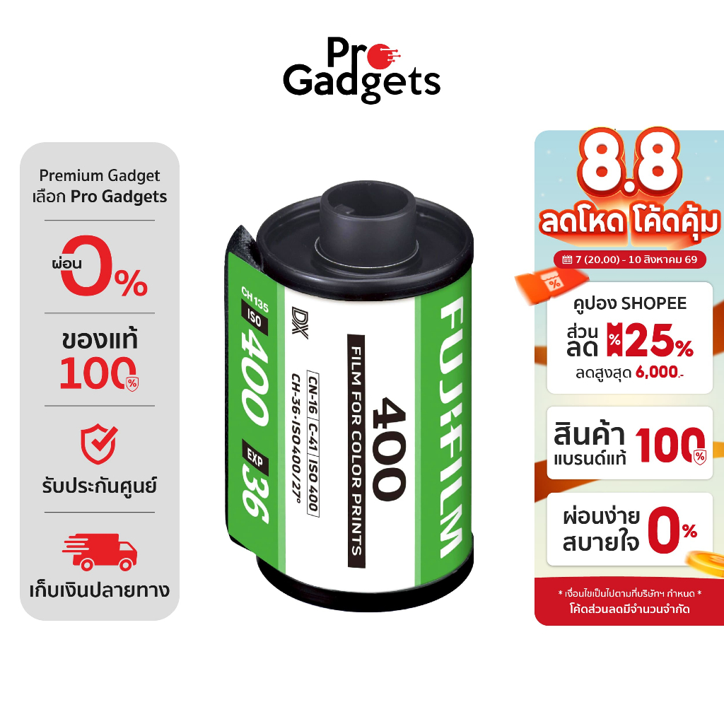 Fujifilm Color Negative Film ISO400 ฟิล์มเนกาทีฟสี 35mm 36 รูป