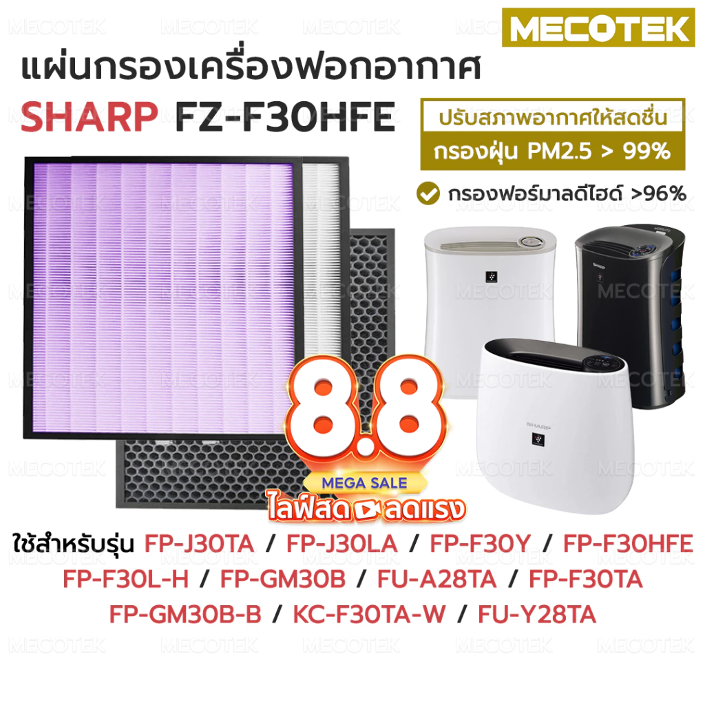 (ส่งจากไทย) ไส้กรองเครื่องฟอกอากาศ สำหรับ Sharp FZ-F30HFE FP-J30TA FZ-Y28FE FP-F30L-H FPJ30LA FP-F30Y FU-A28TA FP-GM30B