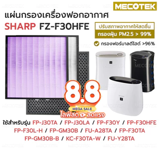 (ส่งจากไทย) ไส้กรองเครื่องฟอกอากาศ สำหรับ Sharp FZ-F30HFE FP-J30TA FZ-Y28FE FP-F30L-H FPJ30LA FP-F30Y FU-A28TA FP-GM30B