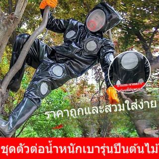 ชุดจับตัวต่อ Beekeeping Suit ชุดเลี้ยงผึ้ง ชุดป้องกันต่อ ชุดตีรังต่อ ชุดกันแมลง กันผึ้งต่อย มีตาข่ายเหล็ก15ช่องระบายอากา