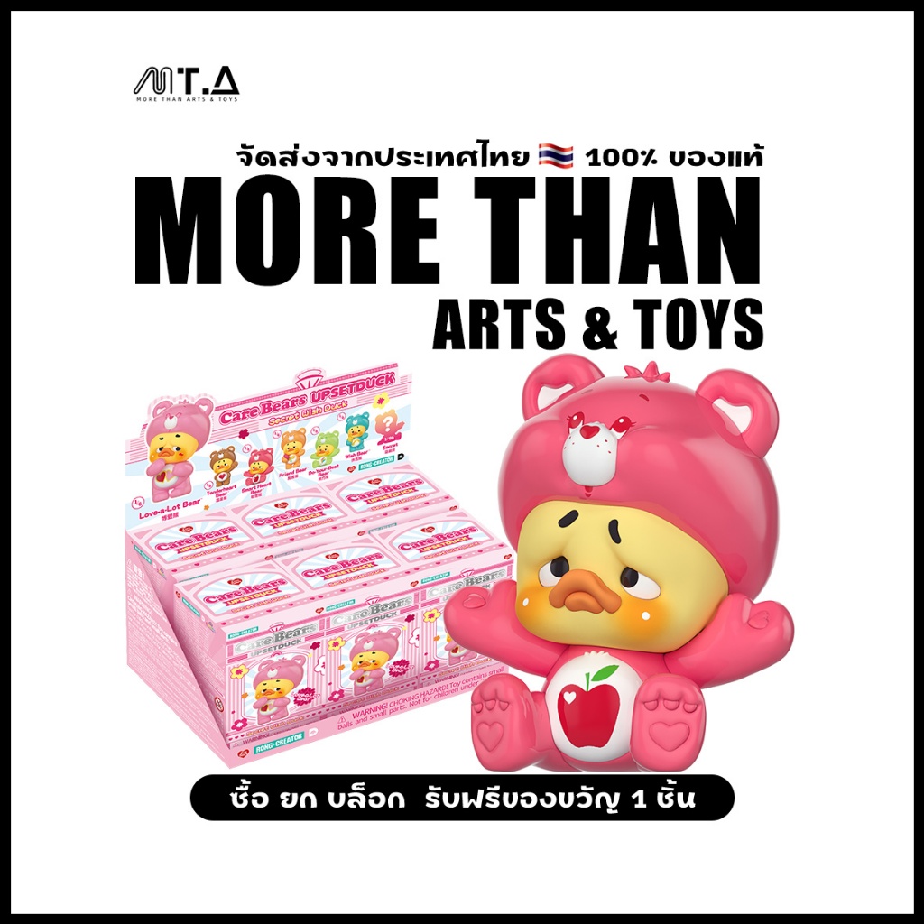 พร้อมส่ง🇹🇭 MTA.  Care Bears UpsetDuck Secret Wish Duck Figure Blind Box（whole set）