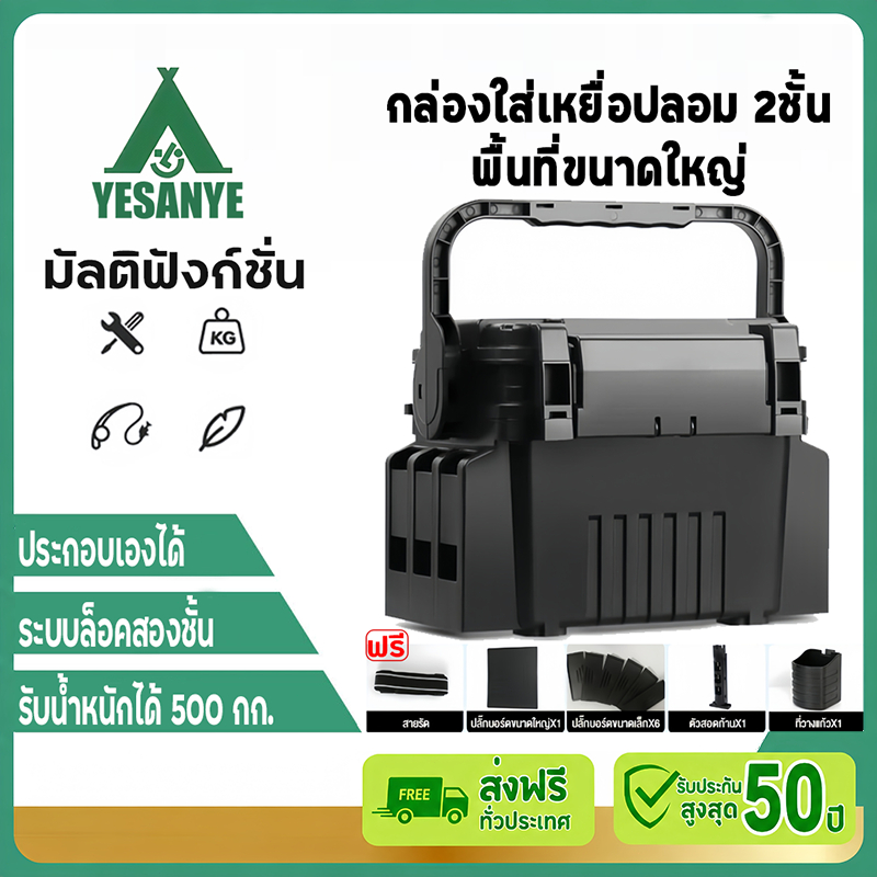 【รับประกัน50ปี】กล่องใส่เหยื่อปลอม 2ชั้น กล่องใส่เหยื่อ อเนกประสงค์ แบบพกพา อุปกรณ์ตกปลา กล่องใส่เหยื่อปลา Fishing Box