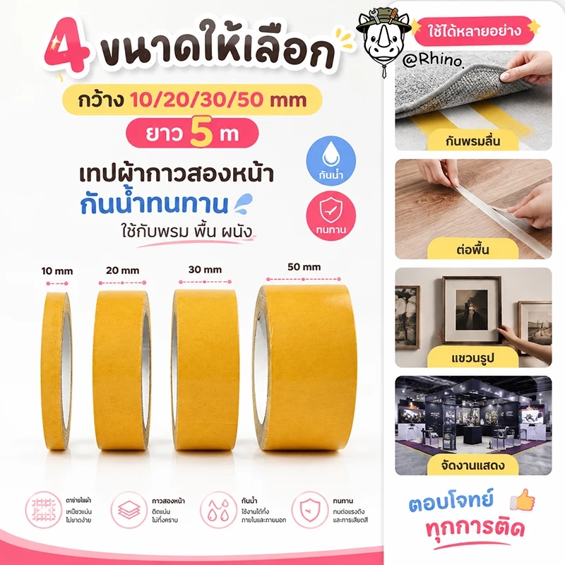 เทปกริดสองด้าน-เทปตาข่ายโปร่งแสงสําหรับงานหนัก-กันน้ําไร้ร่องรอย-เทปความหนืดสูง-เทปกาวพรมที่มีประสิทธิภาพ