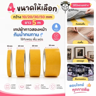 เทปกริดสองด้าน-เทปตาข่ายโปร่งแสงสําหรับงานหนัก-กันน้ําไร้ร่องรอย-เทปความหนืดสูง-เทปกาวพรมที่มีประสิทธิภาพ