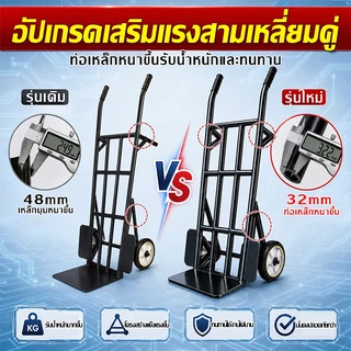 【ราคาพิเศษ】⭐DHP รถเข็น รับน้ำหนัก3900KG⭐ รถเข็น2ล้อ ล้อแกนแข็ง รถเข็นเหล็ก รถเข็นขายของ รถเข็นอเนกประสงค์ เข็นผัก