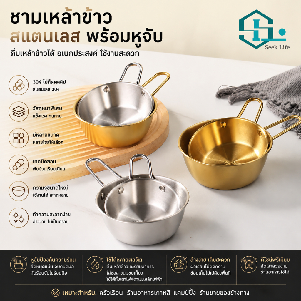 ถ้วยสแตนเลสพร้อมหูจับ 304 ถ้วยกาเหลี สีเงิน สีทอง ขนาด 200ml 600ml 900ml ถ้วยน้ำจิ้มเกาหลี ชามซุป ถ้วยเสิร์ฟอาหาร ทนความ