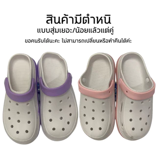 สินค้ามีตำหนิ รองเท้าหัวโต รองเท้าแฟชั่น คละสี โล๊ะล้างสต๊อค ราคาพิเศษ