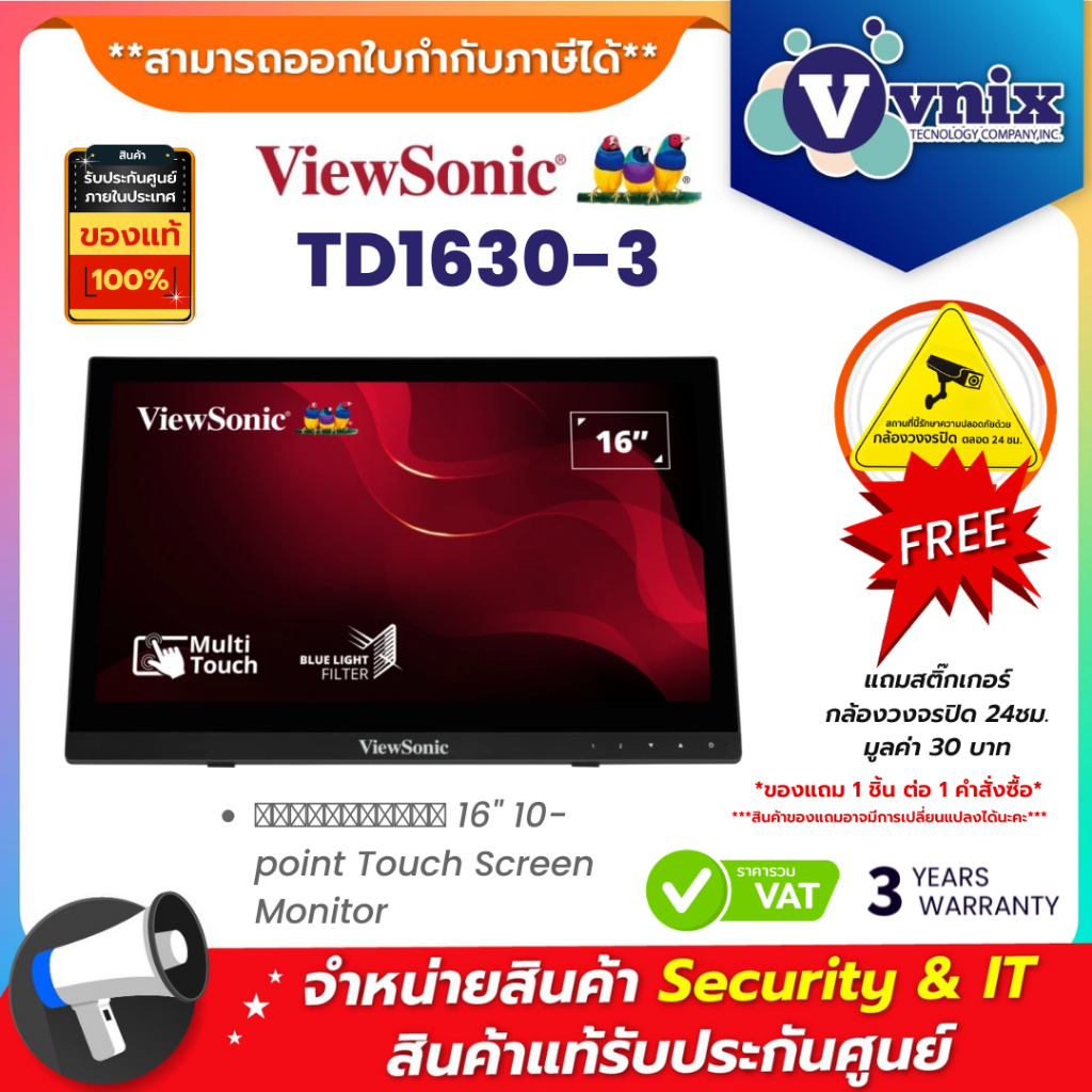 VIEWSONIC TD1630-3 จอมอนิเตอร์ 16" 10-point Touch Screen Monitor By Vnix Group