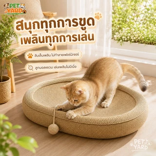 🐱 ฝนเล็บแมวทนข่วน ที่ลับเล็บแมว ลับเล็บแมวพร้อมลูกบอล กระดาษลูกฟูกความหนาแน่นสูง ทนต่อการสึกหรอ