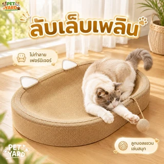 🐱 ฝนเล็บแมวทนข่วน ที่ลับเล็บแมว ลับเล็บแมวพร้อมลูกบอล กระดาษลูกฟูกความหนาแน่นสูง ทนต่อการสึกหรอ