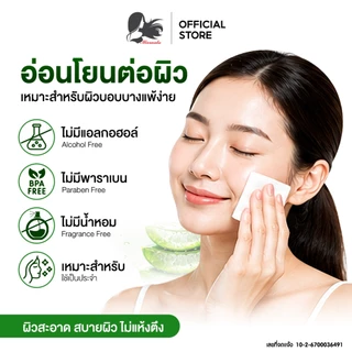 Missnala รีมูฟเวอร์ คลีนซิ่งเช็ดหน้า สูตรสำหรับผิวที่เป็นสิว ไมเซล่า อ่อนโยน Remover Water 250 ml.
