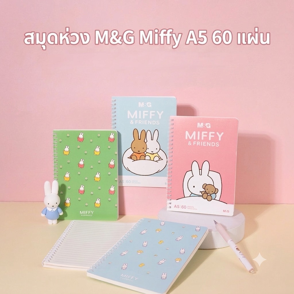 M&G สมุดโน้ตสันห่วง A5 Miffy & Friend