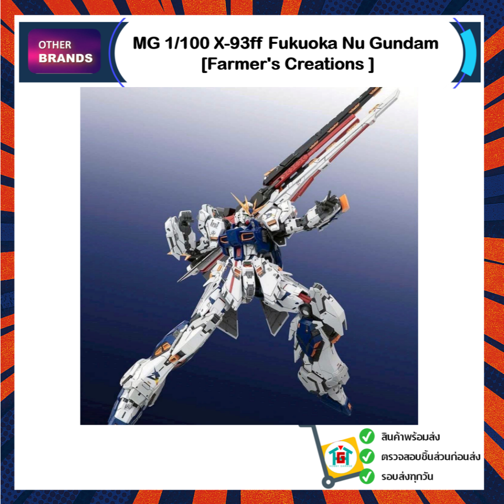 MG 1/100 RX-93 Nu FF [Farmer Creations]