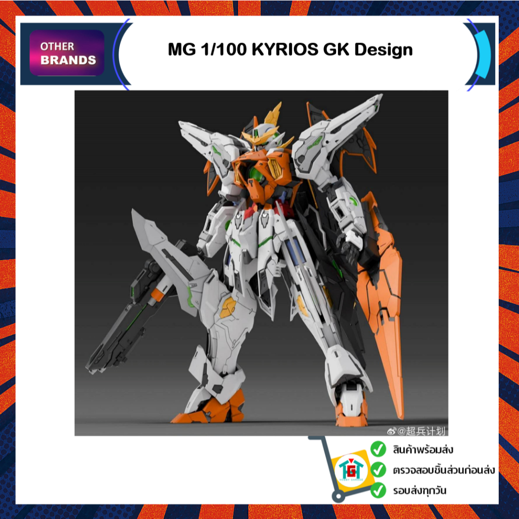 MG 1/100 KYRIOS GK Design