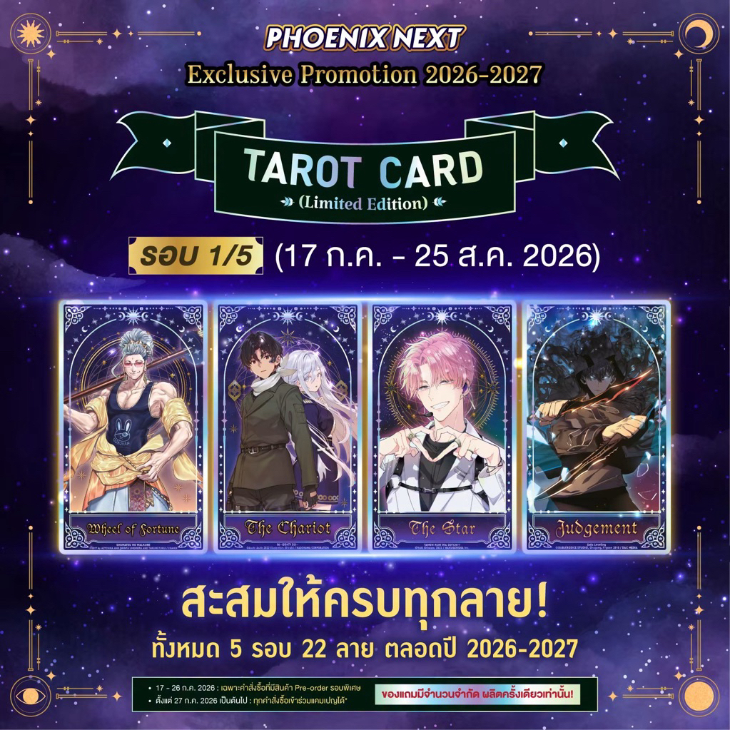 [PRE] Phoenix Tarot Card รอบ 1-2/5 ครบชุด 4 ใบ