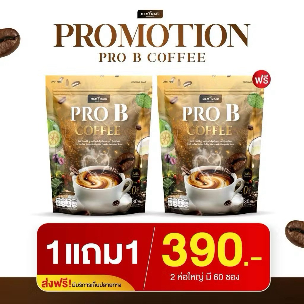 PRO B Coffee กาแฟพรีไบโอติก ไม่มีน้ำตาล (1แถม1=60ซอง)