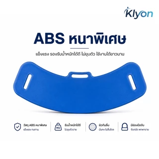 KYLON บอร์ดสไลด์ถ่ายโอน Transfer Slide Board Assist เคลื่อนย้ายง่ายระหว่างรถเข็นและเตียง