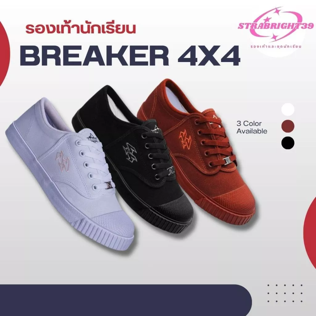 รองเท้านักเรียน รองเท้าผ้าใบ Breaker 4X4 ไซส์31-45