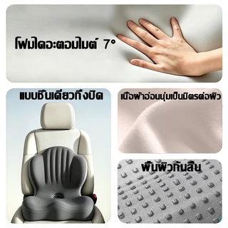 🔥บอกลาปวดหลังทันทีที่นั่งลง🔥 เบาะรองนั่งเพื่อสุขภาพ เบาะรองหลัง เบาะสุขภาพ โฟมเมมโมรี่คืนตัวช้า รองรับส่วนหลังได้ดี