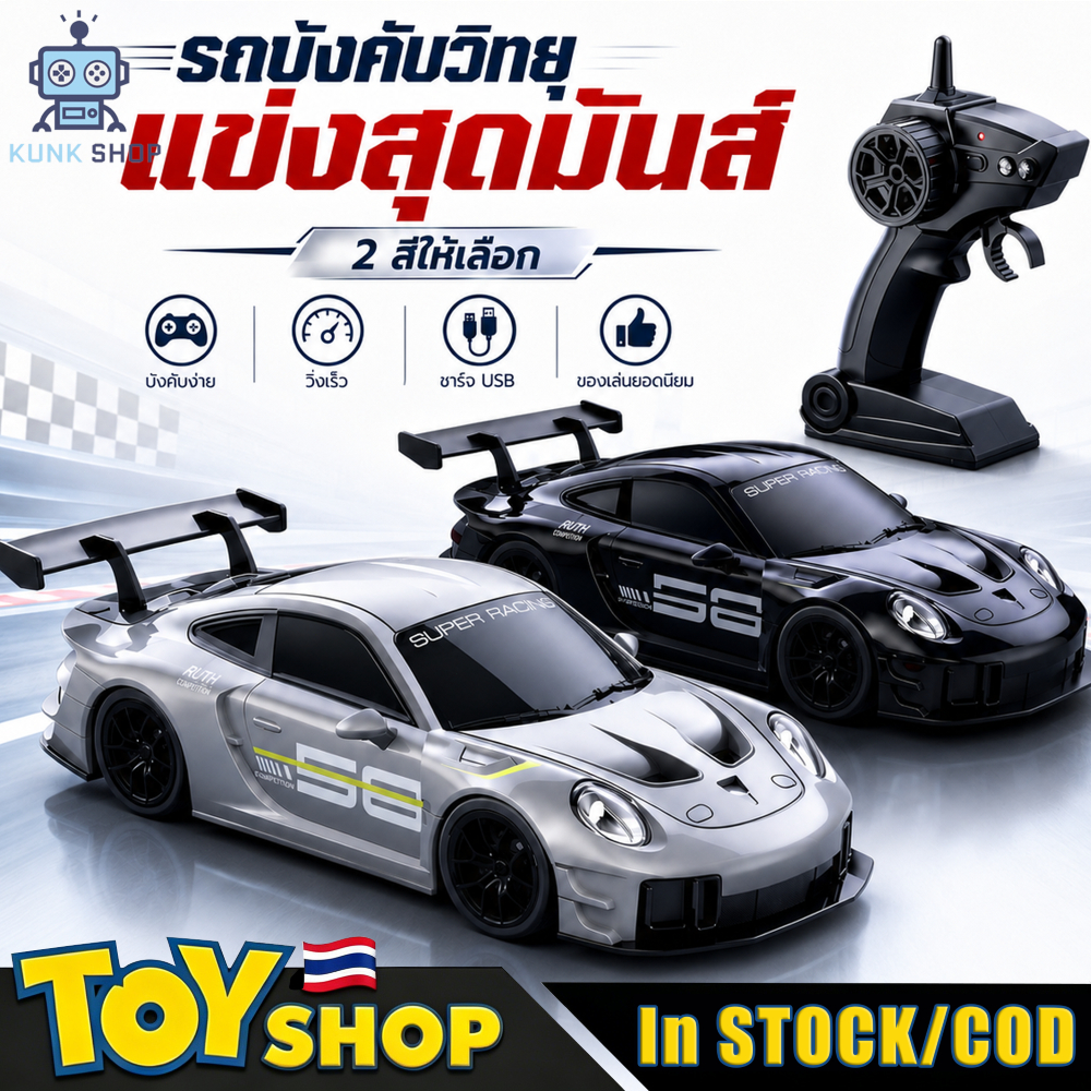 รถบังคับ RC 4WD 1:24 รถแข่ง GTR 2.4GHz ชาร์จ USB พร้อมรีโมท รถดริฟท์ 4 ล้อ ของเล่นเด็ก รถบังคับไร้สา