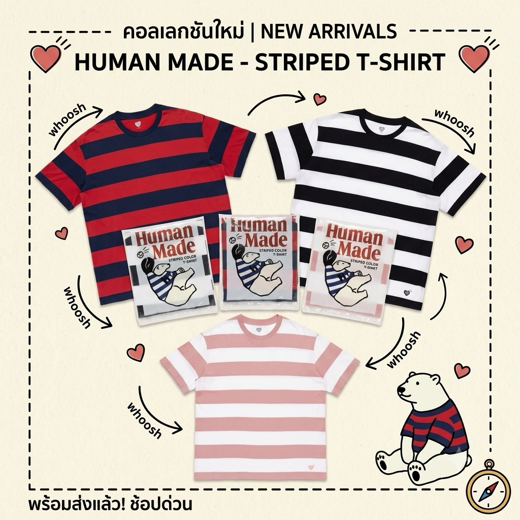 พร้อม​ส่ง​ใน​ไทย​ Human made STRIPED PACK T-SHIRT ของแท้จากญี่ปุ่น น่ารักมาก