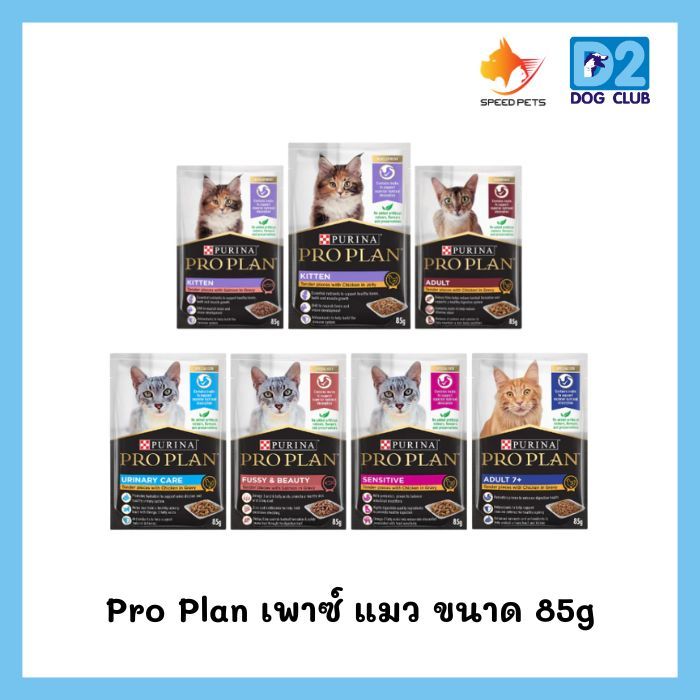 Pro Plan Complete & Balance Cat Wet Food โปรแพลน อาหารเปียกแมว โภชนาการครบถ้วน 85g x12 ซอง
