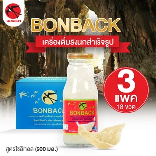 [สินค้าของแท้100%] BONBACK บอนแบค เครื่องดื่มรังนกแท้ สูตรไซลิทอลผสมคอลลาเจน 18 ขวด 200ml. พร้อมดื่ม