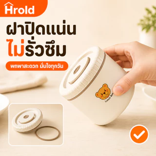 Hrold กล่องข้าวเก็บความร้อน 2/3/4 ชั้น ถ้วยสแตนเลส 316 พร้อมกระเป๋าและช้อนส้อม ปิดแน่น พกพาสะดวก