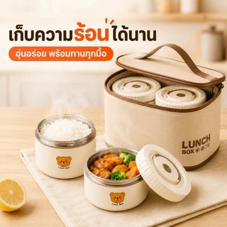 Hrold กล่องข้าวเก็บความร้อน 2/3/4 ชั้น ถ้วยสแตนเลส 316 พร้อมกระเป๋าและช้อนส้อม ปิดแน่น พกพาสะดวก