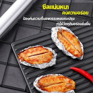 🔥 เกรดอาหาร 3/5/10/20M 🔥 ฟอยล์ห่ออาหาร ฟอยล์ห่อปลา กระดาษฟอยล์เกรดอาหาร ฟอยล์อบอาหาร