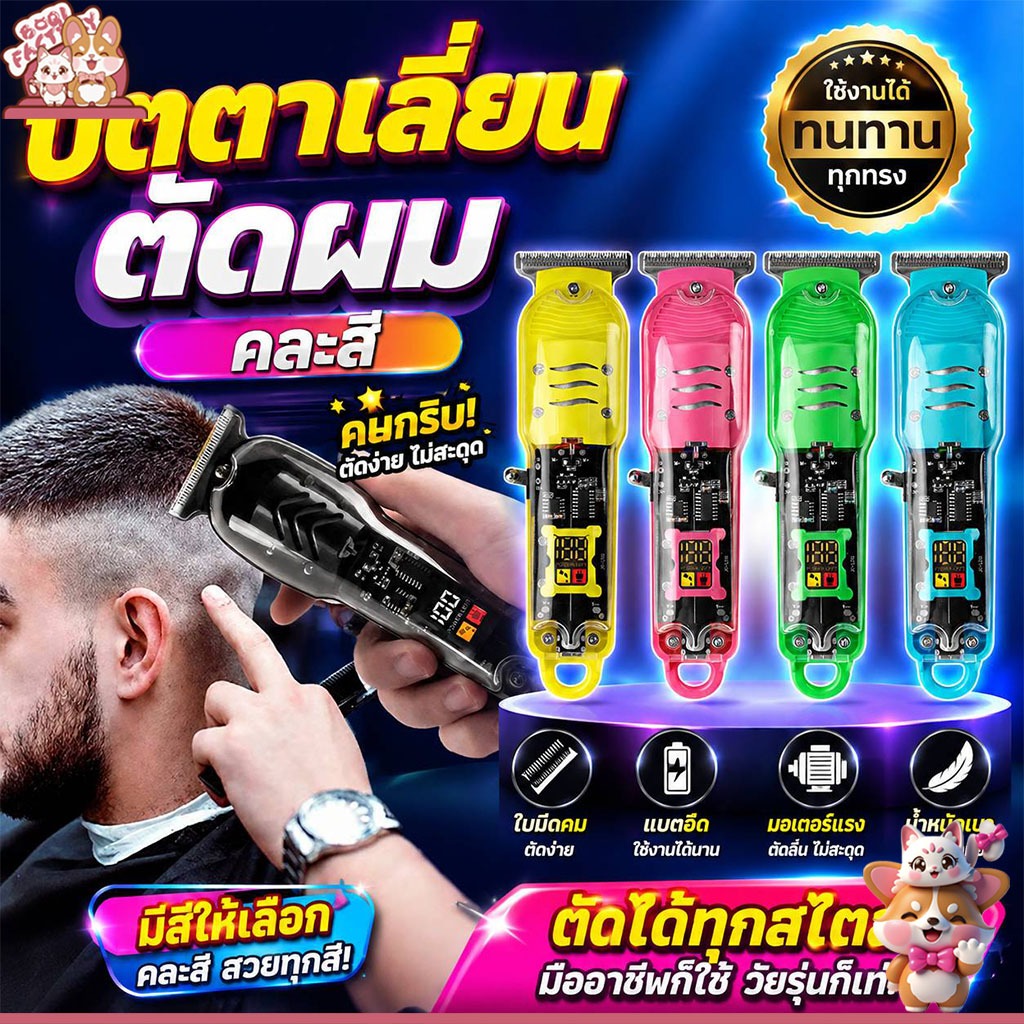 Boqi Factory แบตตาเลี่ยน พร้องส่ง!ปัตตาเลี่ยน ตัดผมไฟฟ้า แบบชาร์จไฟได้ ชาร์จ USB CP8800