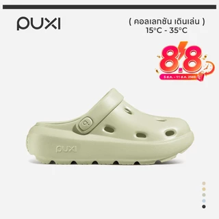 POSE Cheese Women's/ Men's Clogs รองเท้าแตะ EVA น้ำหนักเบา ใส่สบาย กันน้ำ ใช้ได้ทุกโอกาสPS4623