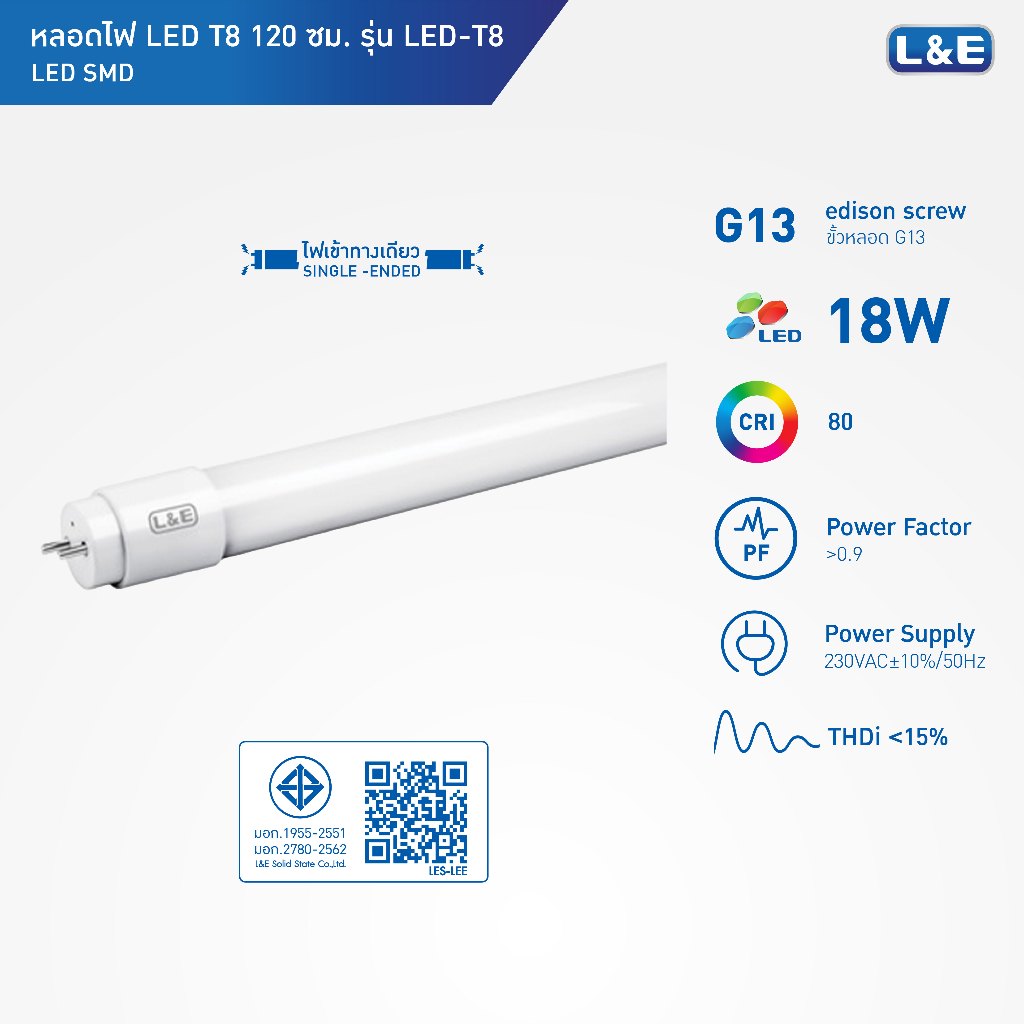 L&E LIGHT TUBE หลอดLED T8 18w แสง Day Light รุ่น T8 LED Tube (ไฟเข้าทางเดียว) (ขนาด 120 cm.)