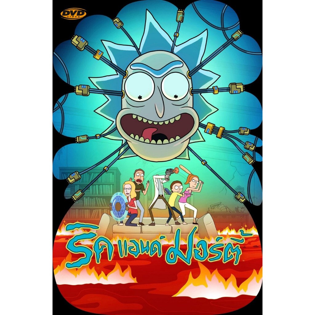 หนัง DVD Rick and Morty ริค แอนด์ มอร์ตี้ ปี 9 มีเสียงไทย